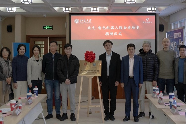 “北大—2026世界杯机器人联合实验室”正式成立