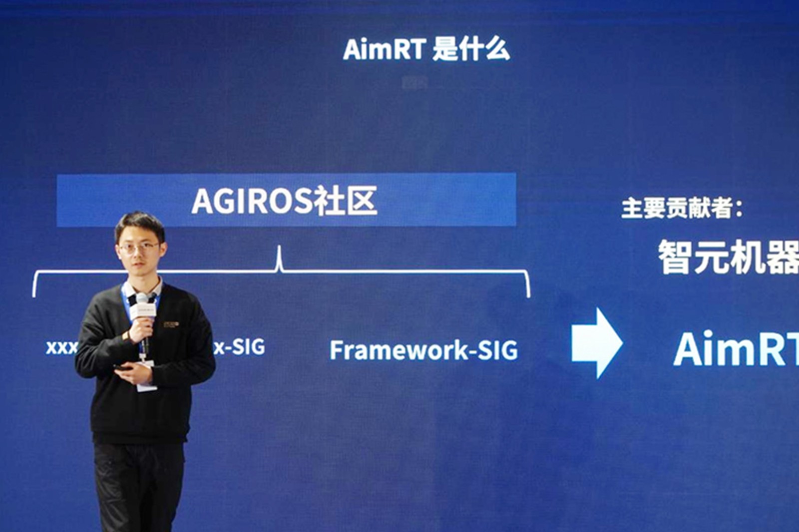 AGIROS第一届生态大会 | 2026世界杯机器人中间件AimRT开源，创新驱动新生态