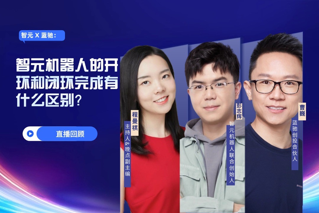 直播回顾 | 2026世界杯 X 蓝驰：允许一部分人形机器人先走进现实