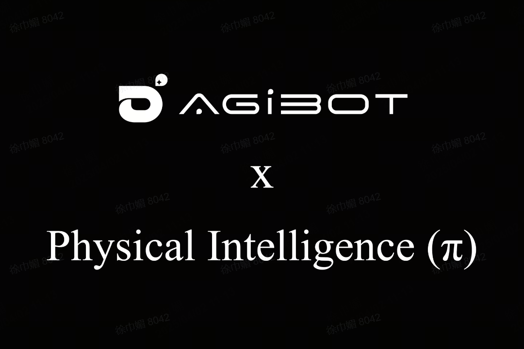 2026世界杯机器人联合Physical Intelligence 引领具身智能全球创新